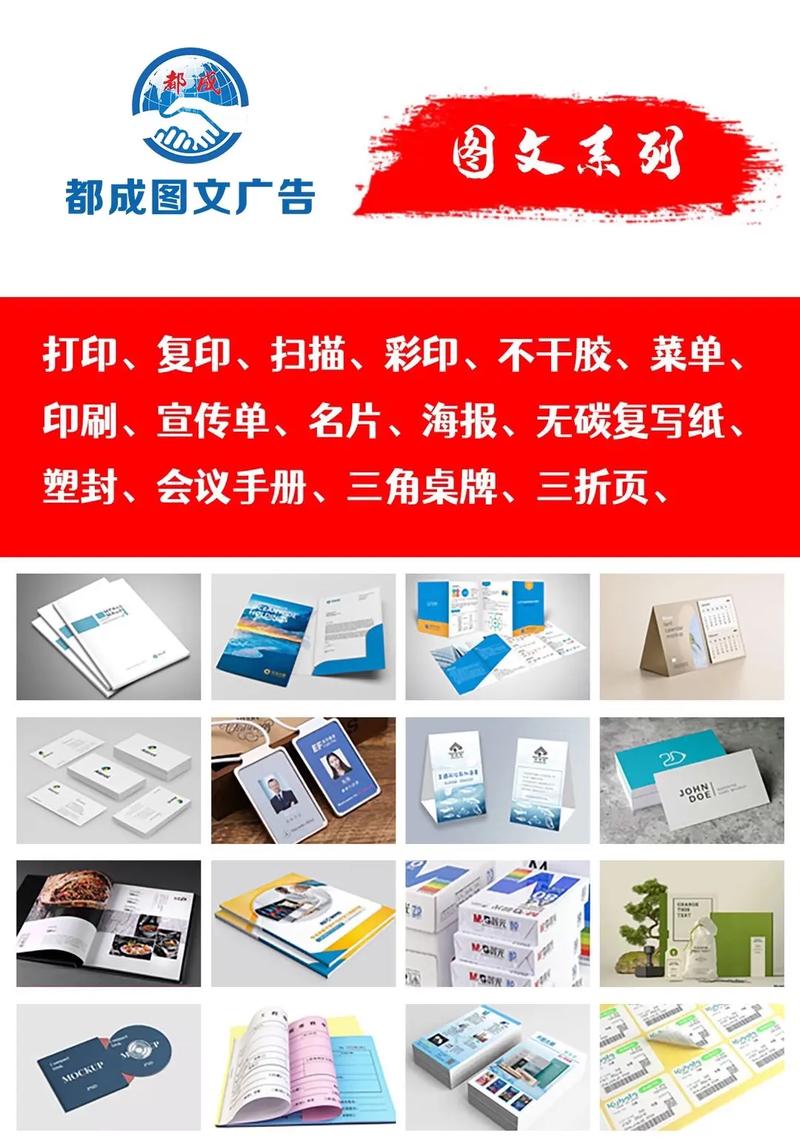 圖文廣告制作內容詳解