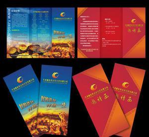 無(wú)錫宣傳折頁(yè)設(shè)計(jì)制作 專業(yè)服務(wù)，高效品質(zhì)——以無(wú)錫嘉慶圖文為例