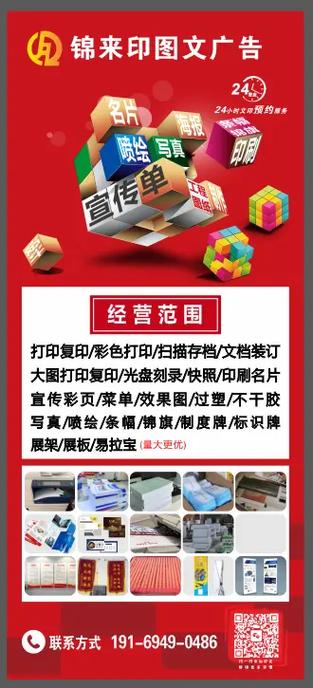 廣告設計、噴繪寫真與圖文快印 一站式視覺解決方案